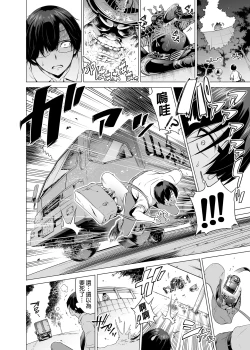 Page 3 of 七夏の楽園 総集編+5678