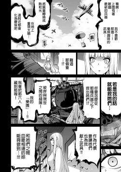 Page 413 of 七夏の楽園 総集編+5678