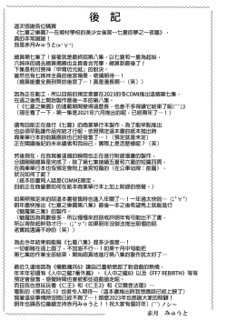 Page 424 of 七夏の楽園 総集編+5678