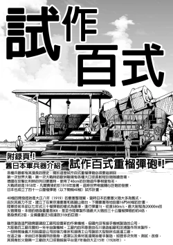 Page 426 of 七夏の楽園 総集編+5678