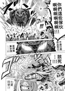 Page 477 of 七夏の楽園 総集編+5678