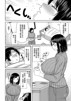 Page 4 of Haramitagari na Mama| 想要怀孕的妈妈