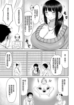 Page 85 of Haramitagari na Mama| 想要怀孕的妈妈