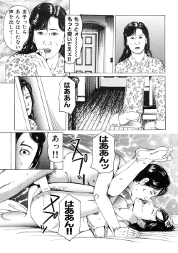 Page 12 of Kakuu wa Hachi Gekiga sen Nyobon Hitozuma Ryoujoku Rape Shuu