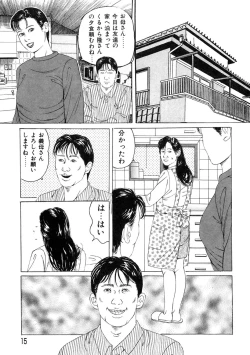Page 14 of Kakuu wa Hachi Gekiga sen Nyobon Hitozuma Ryoujoku Rape Shuu