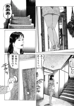 Page 41 of Kakuu wa Hachi Gekiga sen Nyobon Hitozuma Ryoujoku Rape Shuu