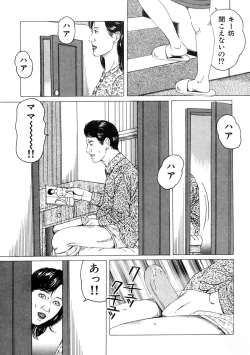 Page 54 of Kakuu wa Hachi Gekiga sen Nyobon Hitozuma Ryoujoku Rape Shuu