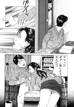 Page 55 of Kakuu wa Hachi Gekiga sen Nyobon Hitozuma Ryoujoku Rape Shuu