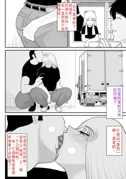 Page 43 of 浮気インタビュー