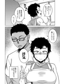 Page 10 of Natsu, Inaka, Tatami to Futon, Haha