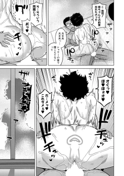 Page 31 of Natsu, Inaka, Tatami to Futon, Haha