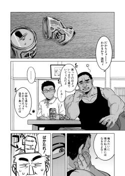 Page 34 of Natsu, Inaka, Tatami to Futon, Haha