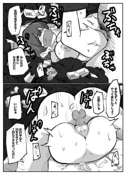 Page 17 of Kaa-san ga Kaette Konai