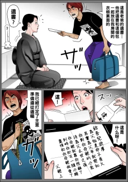Page 29 of 実母の生膣 ファイル№1-3 （Chinese）