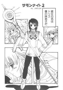 Page 24 of THE-VALKYRIE