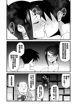 Page 27 of この巨乳で上司は無理でしょ!!（Chinese）