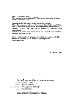 Page 17 of P-chama, Kochira ni Irashite. Nadenade shite Sashiagemasu wa