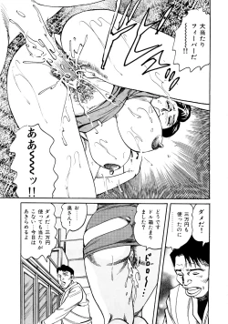 Page 118 of Hataraku Juku Onna wa Hatsujouki !! Hitozumatachi no Kahanshin Jijou