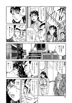 Page 57 of Hataraku Juku Onna wa Hatsujouki !! Hitozumatachi no Kahanshin Jijou