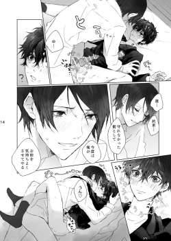 Page 13 of Kanau nara Zutto