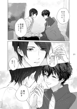 Page 20 of Kanau nara Zutto