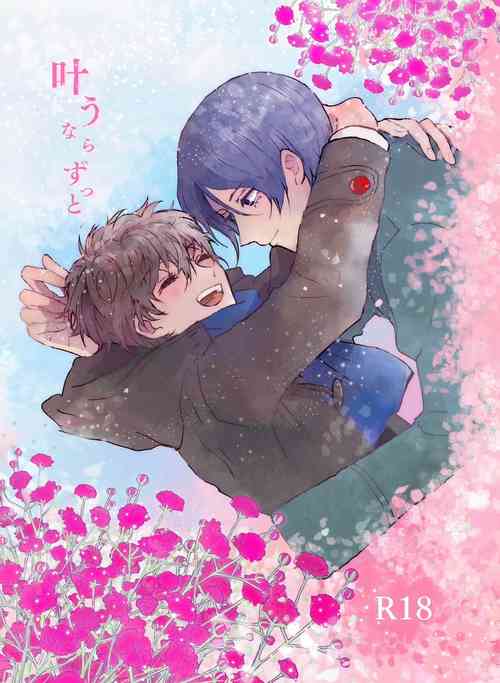 Download Kanau nara Zutto