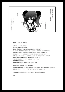 Page 41 of Melon ga Chou Shindou! R2