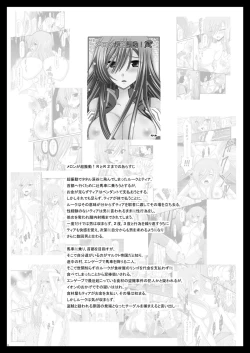 Page 4 of Melon ga Chou Shindou! R2