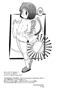 Page 24 of Loving You is Sweeter than ever