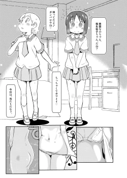 Page 4 of For Once in My Life