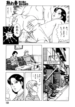 Page 108 of Ure Tsuma～ Yonjū-ro no Hisoka na Yokubō