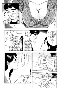 Page 147 of Ure Tsuma～ Yonjū-ro no Hisoka na Yokubō