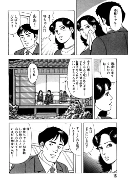 Page 15 of Ure Tsuma～ Yonjū-ro no Hisoka na Yokubō