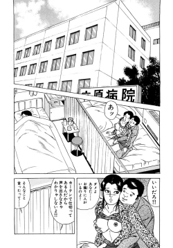 Page 31 of Ure Tsuma～ Yonjū-ro no Hisoka na Yokubō