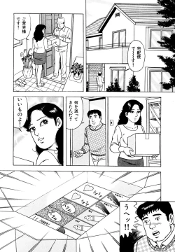 Page 49 of Ure Tsuma～ Yonjū-ro no Hisoka na Yokubō
