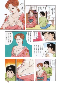 Page 4 of Ure Tsuma～ Yonjū-ro no Hisoka na Yokubō