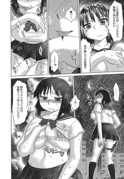 Page 10 of Nare no Hate, Mesubuta