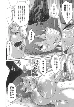 Page 132 of Nare no Hate, Mesubuta