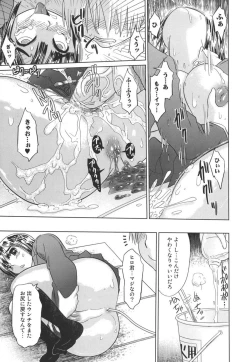 Page 139 of Nare no Hate, Mesubuta