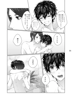 Page 34 of Shabondama yori Kimi no Kuchibiru