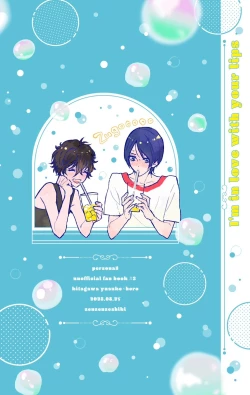 Page 37 of Shabondama yori Kimi no Kuchibiru