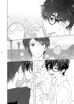 Page 7 of Shabondama yori Kimi no Kuchibiru