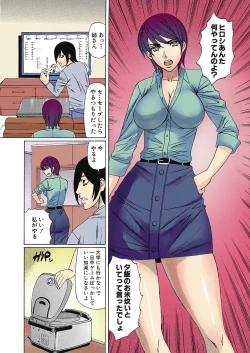 Page 2 of Kinshin Choukyou Ane Dorei
