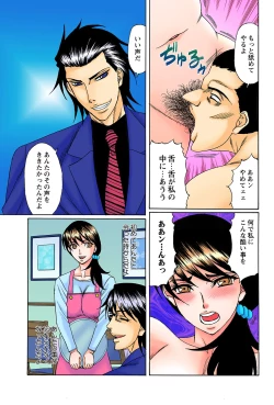 Page 21 of Netorare Bijin Tsuma