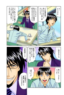 Page 70 of Netorare Bijin Tsuma