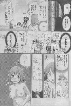 Page 13 of Toumei Kanojo