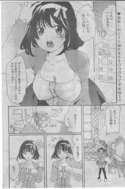 Page 2 of Toumei Kanojo