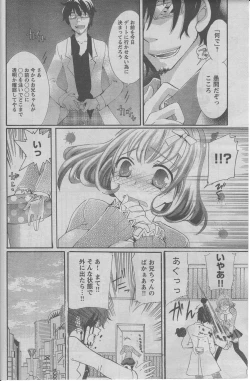 Page 4 of Toumei Kanojo