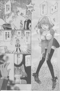 Page 5 of Toumei Kanojo