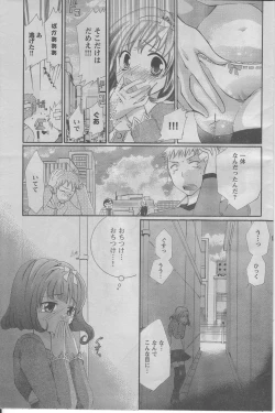 Page 7 of Toumei Kanojo